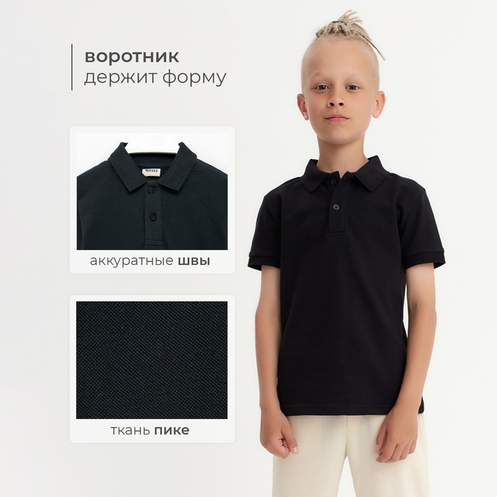 Футболка детская поло MINAKU: Basic line цвет черный, рост 104