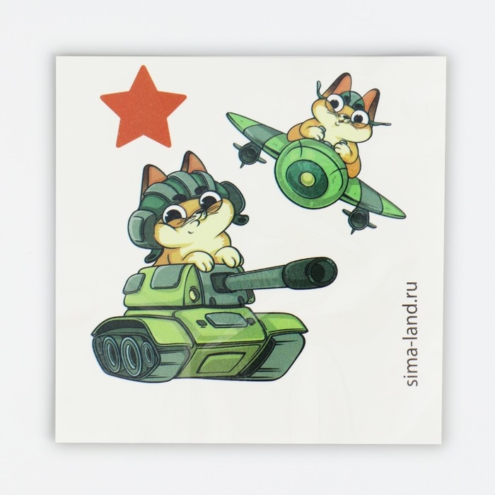 Подарочный набор в чемоданчике: тату и блок листов «Для настоящих защитников» Подарочный набор в чемоданчике: тату и блок листов «Для настоящих защитников»