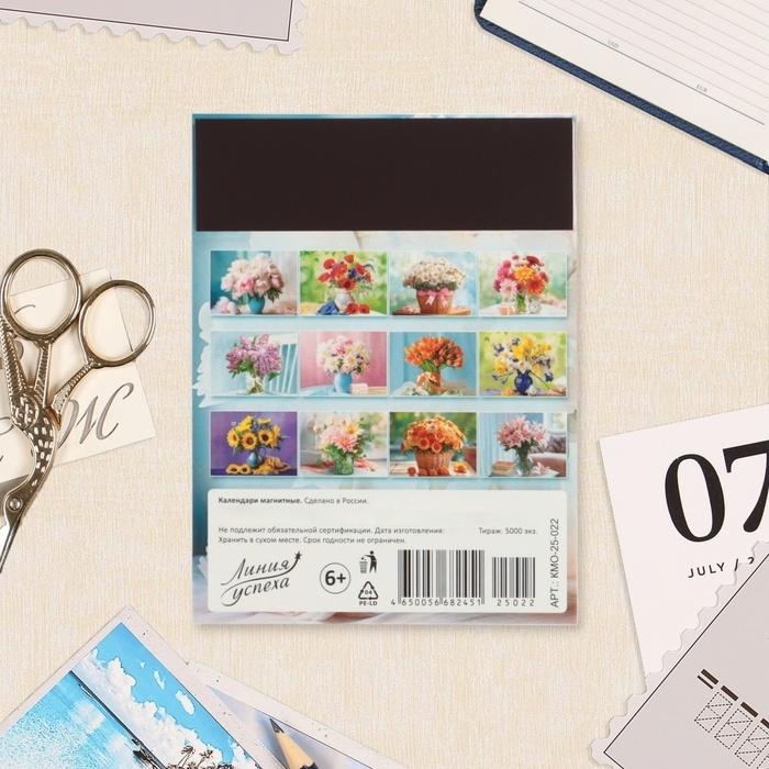 Календарь отрывной на магните Календарь отрывной на магните "Букеты" 2025 год, 9,5 х 13 см