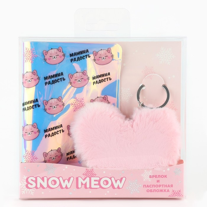 Подарочный набор «Мамина радость»: голографическая обложка для паспорта и брелок Подарочный набор «Мамина радость»: голографическая обложка для паспорта и брелок