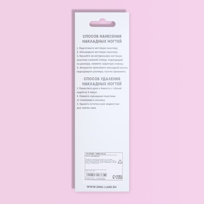 Накладные ногти, 24 шт, с клеевыми пластинами, форма миндаль, блёстки/голография, цвет малиновый