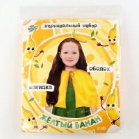 Карнавальный набор &laquo;Жёлтый банан&raquo;: накидка, ободок