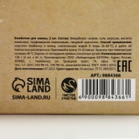 Подарочный набор косметики &laquo;Сладкого праздника!&raquo;, бомбочки для ванны с добавками, 2 х 65 г, аромат карамели, Новый Год