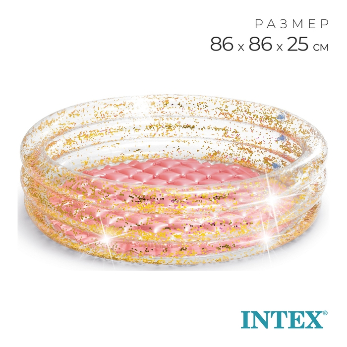 Бассейн надувной «Блеск», с надувным дном, 86 х 25 см, 57103NP INTEX Бассейн надувной «Блеск», с надувным дном, 86 х 25 см, 57103NP INTEX