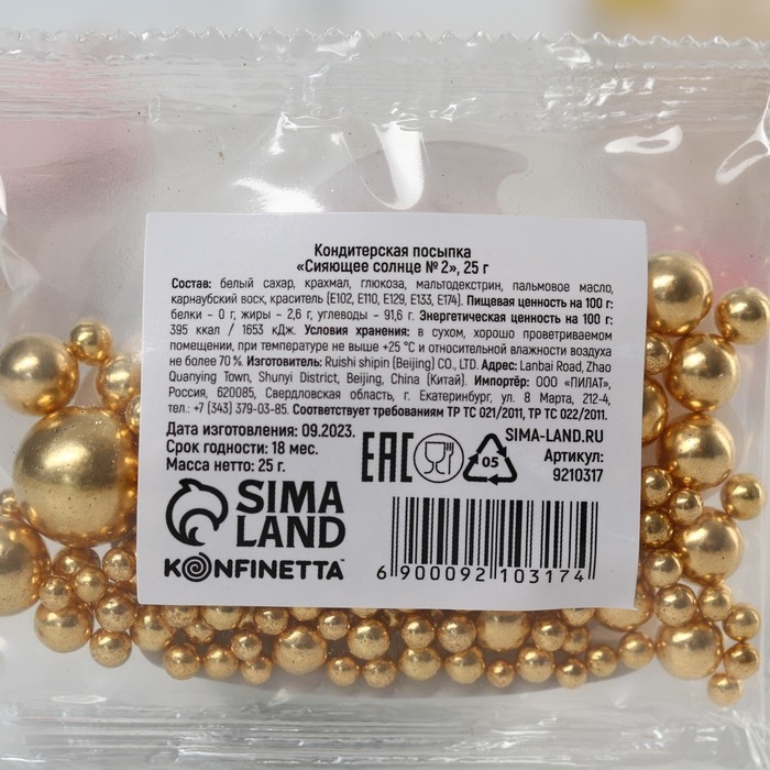 Посыпка кондитерская пасха фигурная: золотая, 25 г. Посыпка кондитерская пасха фигурная: золотая, 25 г.