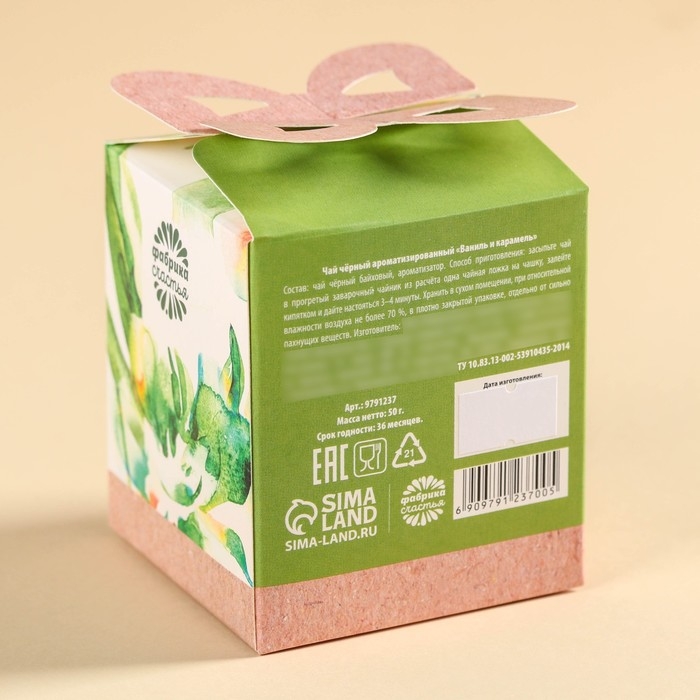 Чай чёрный &laquo;Счастье в каждой чашке&raquo;, вкус: ваниль и карамель, 50 г.