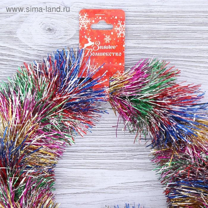 Мишура Мишура "Радуга" d-9 см, 200 см