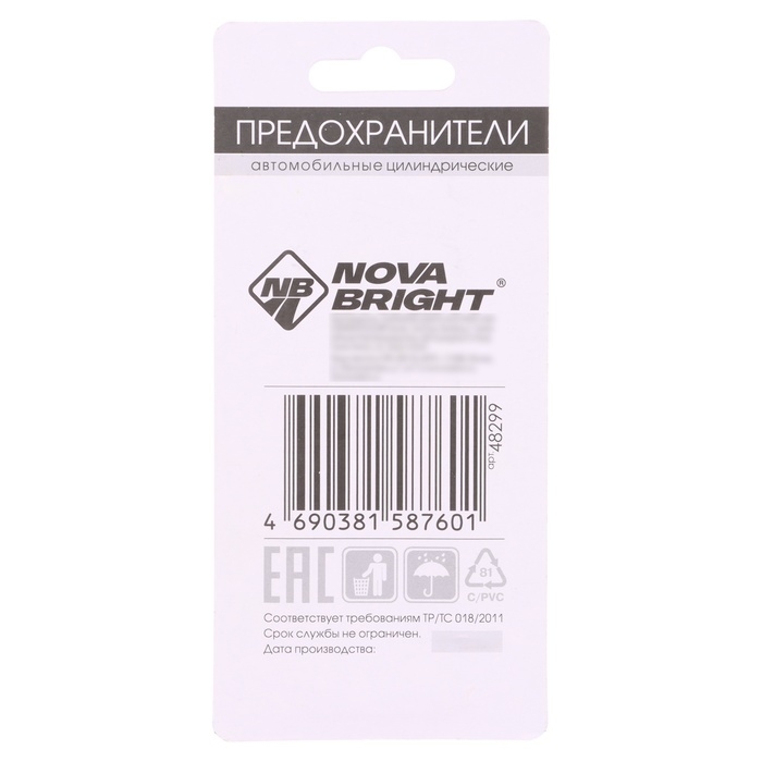 Предохранители цилиндрические Nova Bright, 8-16 А, набор 10 шт Предохранители цилиндрические Nova Bright, 8-16 А, набор 10 шт