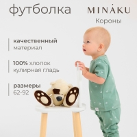 Футболка детская MINAKU, цвет оливковый, рост 74-80 см Футболка детская MINAKU, цвет оливковый, рост 74-80 см