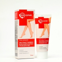 Гель-бальзам &laquo;Серия 03&raquo;, охлаждающий, экстракт пиявки, конский каштан, троксерутин, 75 мл