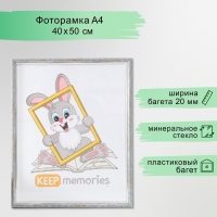 Фоторамка пластик "Винтаж" 40х50 см, морозное серебро Фоторамка пластик "Винтаж" 40х50 см, морозное серебро