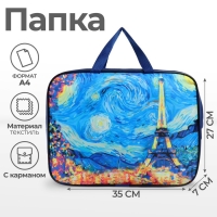 Папка с ручками текстильная А4, 350 х 270 х 70 мм, Calligrata "Париж" Папка с ручками текстильная А4, 350 х 270 х 70 мм, Calligrata "Париж"