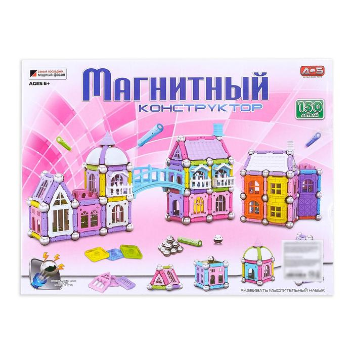 Конструктор магнитный &laquo;Построй свой дом&raquo;, 150 деталей