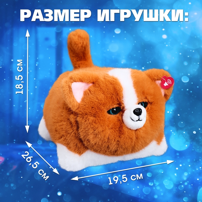 Интерактивная игрушка «Пушистый друг: Собачка», звуковые эффекты, реагирует на касание Интерактивная игрушка «Пушистый друг: Собачка», звуковые эффекты, реагирует на касание