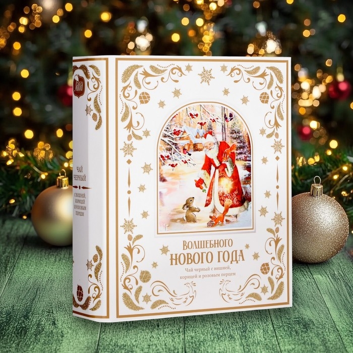 Чай чёрный Чай чёрный "Волшебного Новогода года", с вишней и перцем, 125 г, Новый год