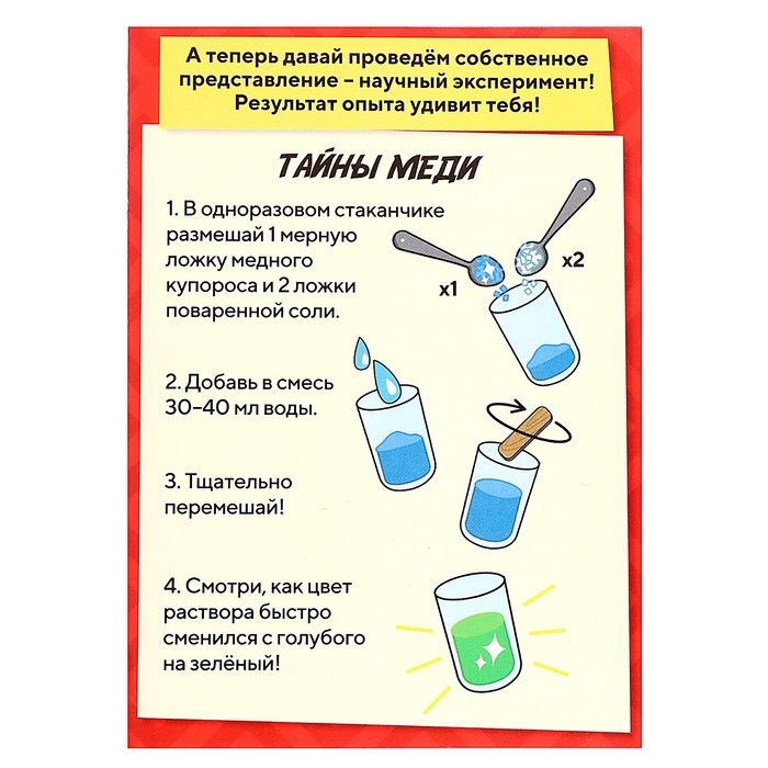 Набор для опытов &laquo;Чудеса света: Колизей&raquo;