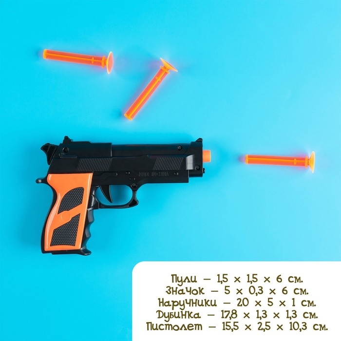 Набор полицейского &laquo;Городской патруль&raquo;