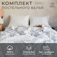 Постельное бельё Этель &laquo;Клетка&raquo; евро 200х220 см, 240х220 см, 50х70-2шт