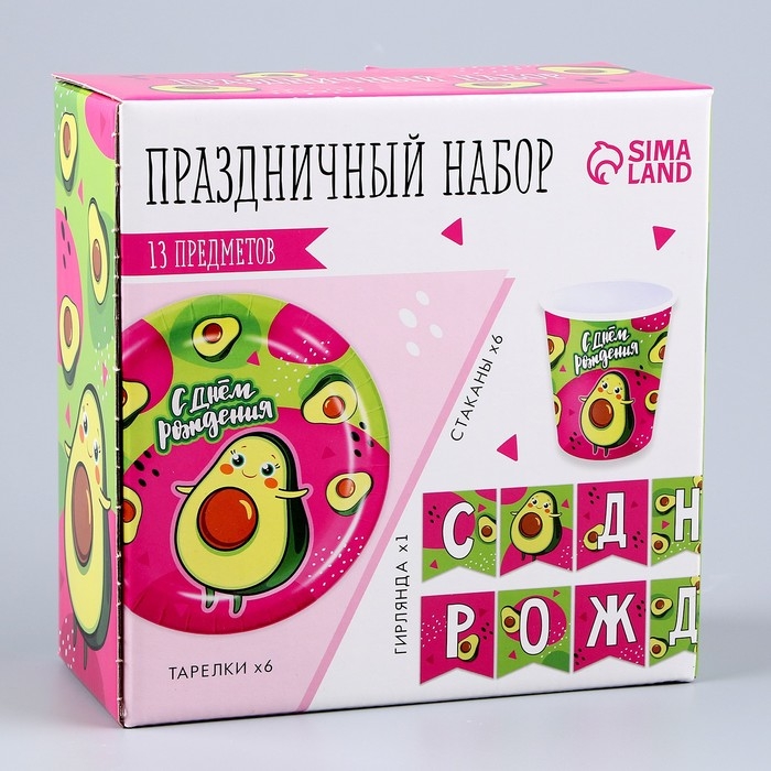 Набор бумажной посуды одноразовый Авокадо&raquo;: 6 тарелок , 1 гирлянда , 6 стаканов