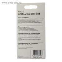 Воск мебельный ВМ-2, бежевый, блистер, 9 г Воск мебельный ВМ-2, бежевый, блистер, 9 г