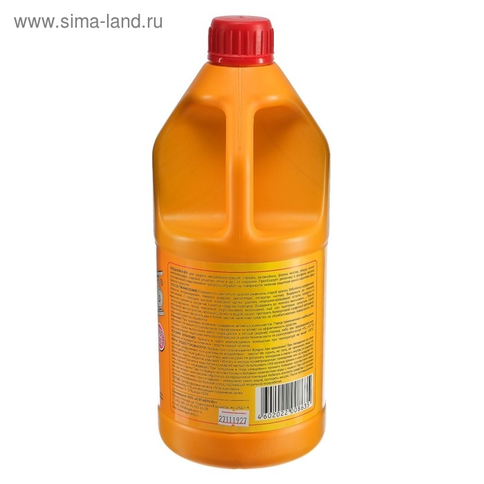 Преобразователь ржавчины ЦИНКАРЬ, 2,8 кг Преобразователь ржавчины ЦИНКАРЬ, 2,8 кг