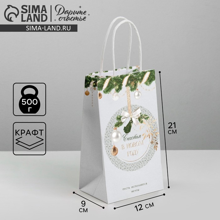 Пакет подарочный новогодний крафтовый &laquo;Мечты&raquo;, 12 х 21 х 9 см, Новый год