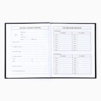 Дневник школьный для 1-11 класса, в твердой обложке, 40 л. &laquo;Знаний у меня не отнять&raquo;