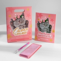 Подарочный набор ежедневник, блок бумаги и ручка «Самая милая» Подарочный набор ежедневник, блок бумаги и ручка «Самая милая»