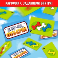 Настольная игра &laquo;А ну-ка, отбери!&raquo;, от 2 игроков, 3+