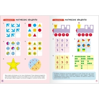 Школа Семи Гномов. Базовый курс. Комплект 6+. Денисова Д. Школа Семи Гномов. Базовый курс. Комплект 6+. Денисова Д.