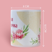 День матери. Кружка керамическая &laquo;Любимая мамочка&raquo;, 320 мл