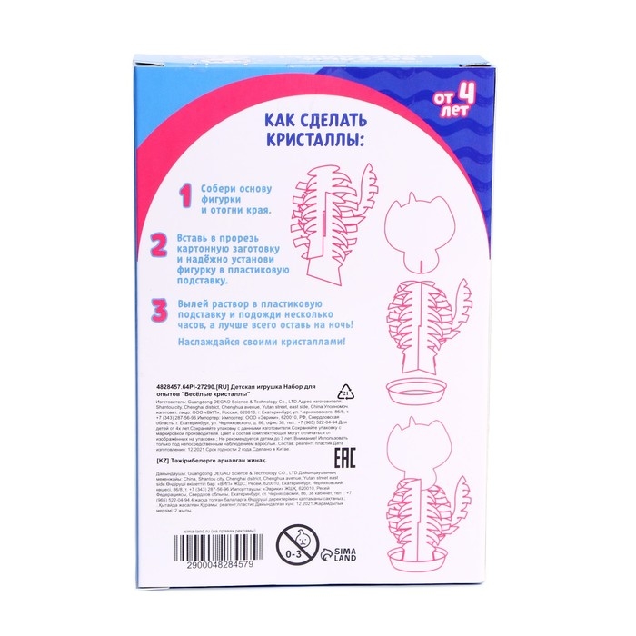 Набор для выращивания кристалла &laquo;Опыты. Веселые кристаллы&raquo;, котик-единорог
