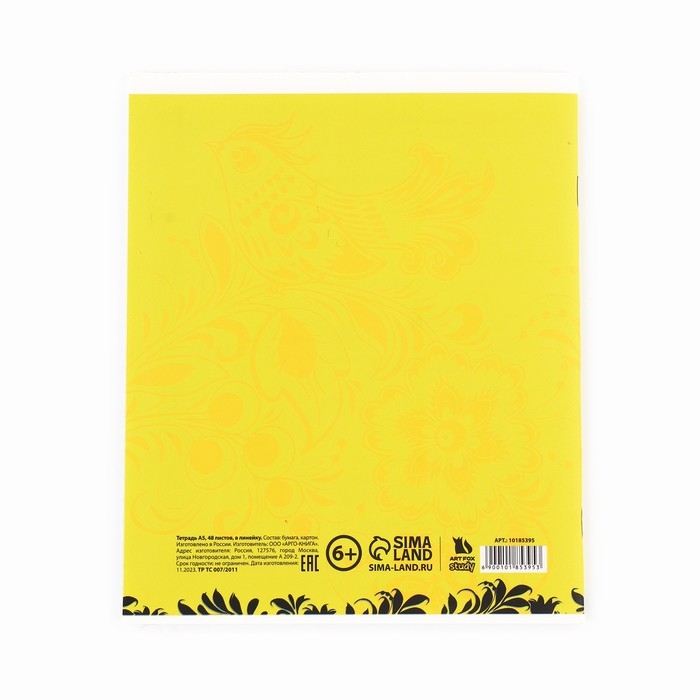 Предметная тетрадь А5, 48 л на скрепке &laquo;Яркий. Русский язык&raquo; ТВИН лак, уф лак, конгрев