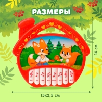 Музыкальная игрушка-пианино &laquo;Домик&raquo;, ионика, 16 весёлых песенок, работает от батареек