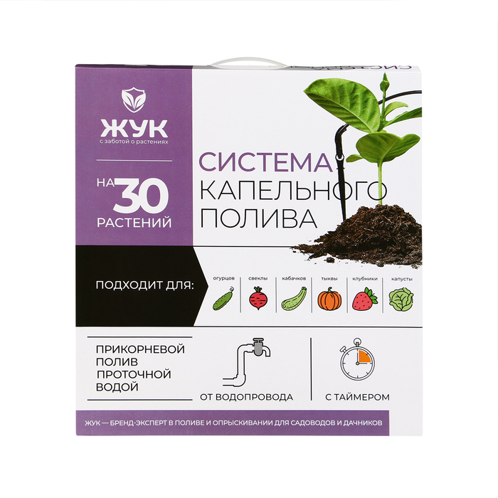 Набор капельного полива от водопровода, на 30 растений, с таймером, &laquo;Жук&raquo;