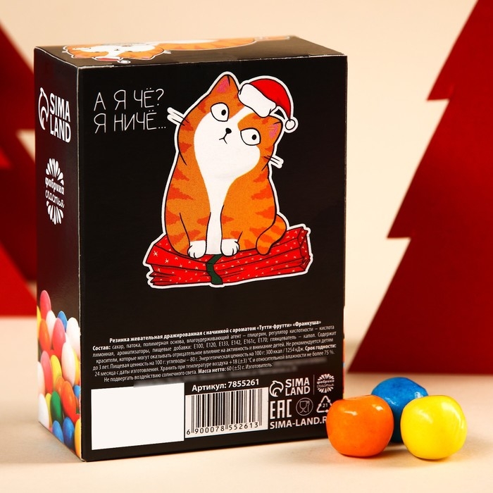 Новый год! Жевательная резинка &laquo;Новый год: Где твой подарок&raquo; в коробке, 60 г.