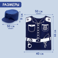 Игровой набор &laquo;Полицейский&raquo;