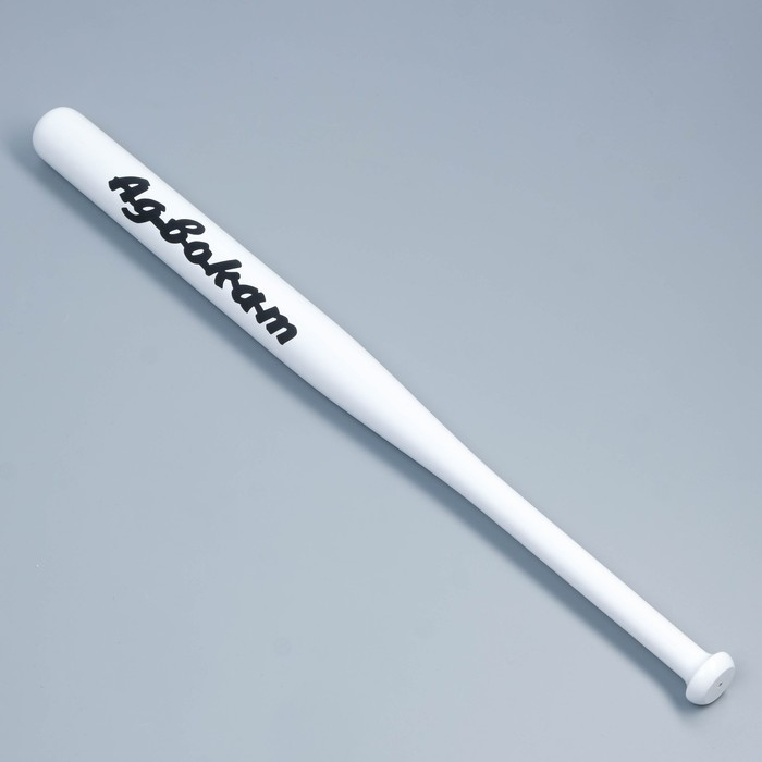 Бита лакированная Бита лакированная "Адвокат", белая с чёрной надписью, 65 см