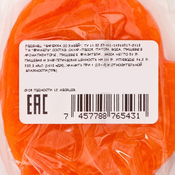 Новый год. Леденец с печатью Новый год. Леденец с печатью "Змея 2025", 30г