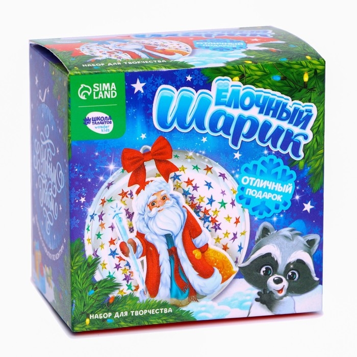 Ёлочный шар своими руками на новый год «Дед Мороз», новогодний набор для творчества Ёлочный шар своими руками на новый год «Дед Мороз», новогодний набор для творчества