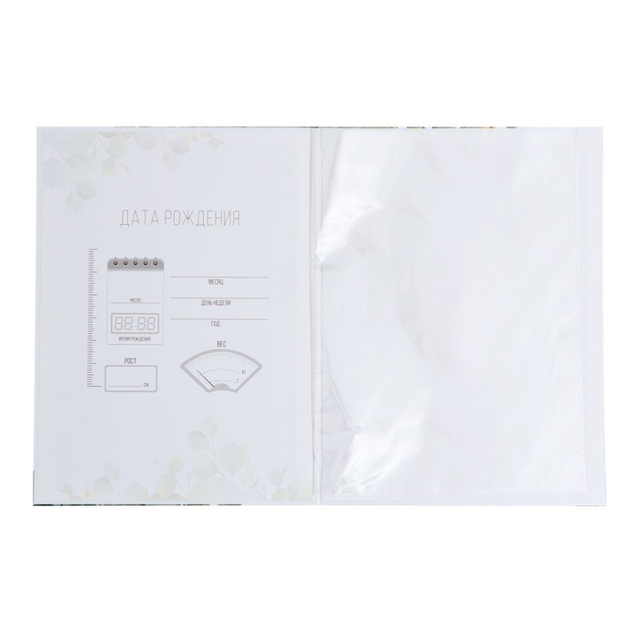 Папка для свидетельства о рождении &laquo;Welcome baby&raquo;, 23,5 х 31,5 см.