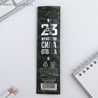 Ручка шариковая синяя паста &laquo;С 23 Февраля&raquo;, пластик