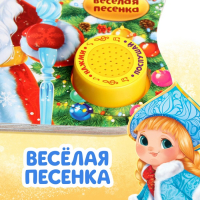 Музыкальная книга &laquo;Праздник в лесу&raquo;, 10 стр.