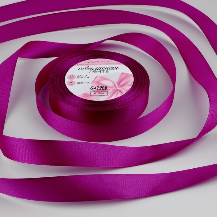 Лента атласная, 20 мм &times; 23 &plusmn; 1 м, цвет пурпурный №29