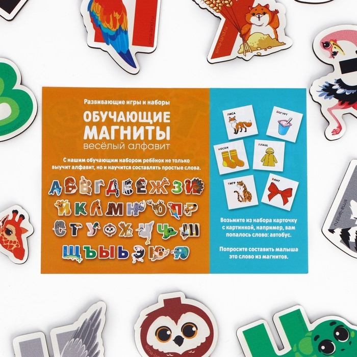 Магнитые буквы &laquo;Веселый алфавит&raquo;