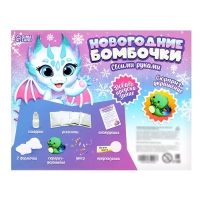 Набор для опытов «Новогодние бомбочки: Дракон», своими руками Набор для опытов «Новогодние бомбочки: Дракон», своими руками