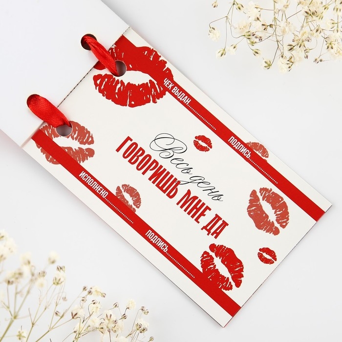 Чековая книжка желаний «Моему любимому», 10 х 6 см. Чековая книжка желаний «Моему любимому», 10 х 6 см.