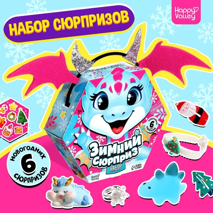 Набор «Зимний сюрприз», дракончик Набор «Зимний сюрприз», дракончик