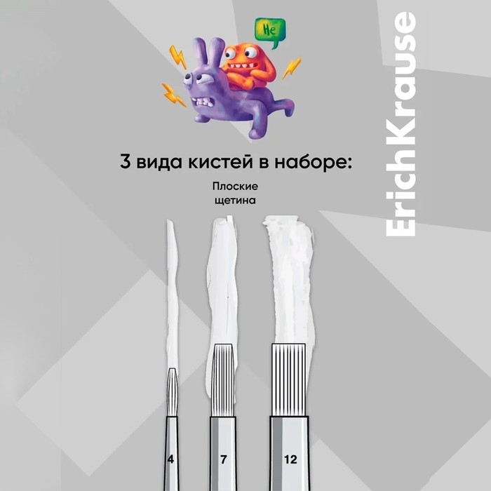 Набор кистей пони и щетина 3 штуки, ErichKrause Набор кистей пони и щетина 3 штуки, ErichKrause "JollyFriends" для акварели и гуаши, в блистере