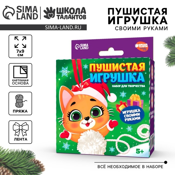 Пушистая игрушка своими руками на новый год &laquo;Радостный кот&raquo;, новогодний набор для творчества